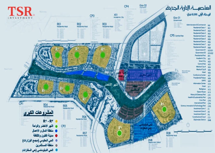 مدينة العاصمة الإدارية الجديدة