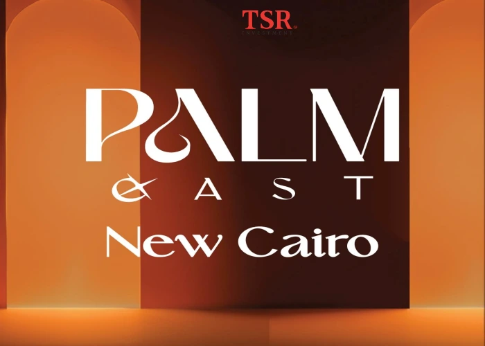 كمبوند بالم إيست القاهرة الجديدة Palm East أسعار ومساحات