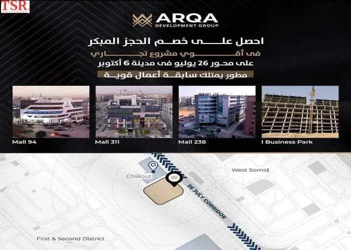 مول انيكس بيزنس كومبليكس Annex 26 Business Complex بمقدم 5%