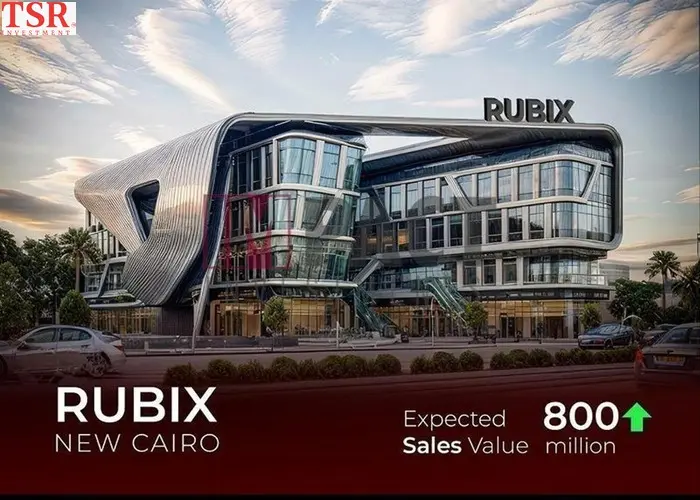 مول روبيكس القاهرة الجديدة Rubix Mall New Cairo بمقدم 10%